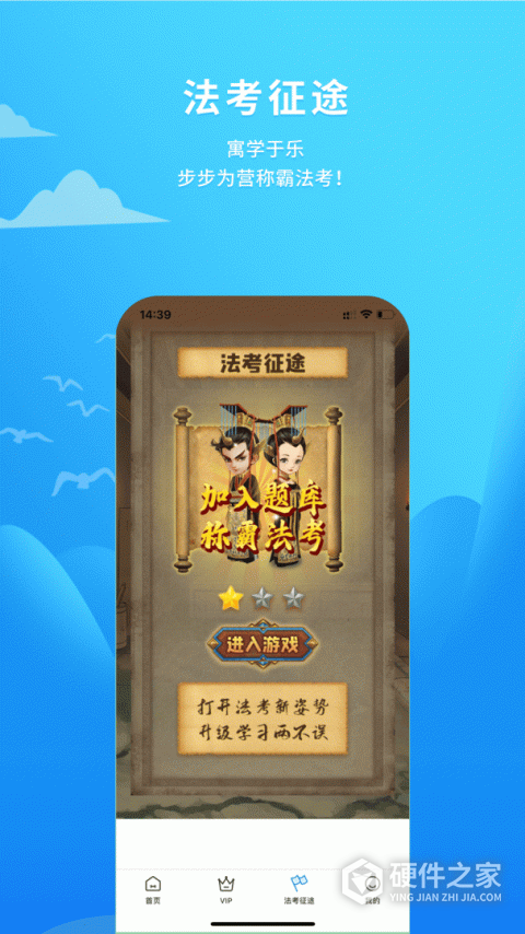 厚大爱题库app