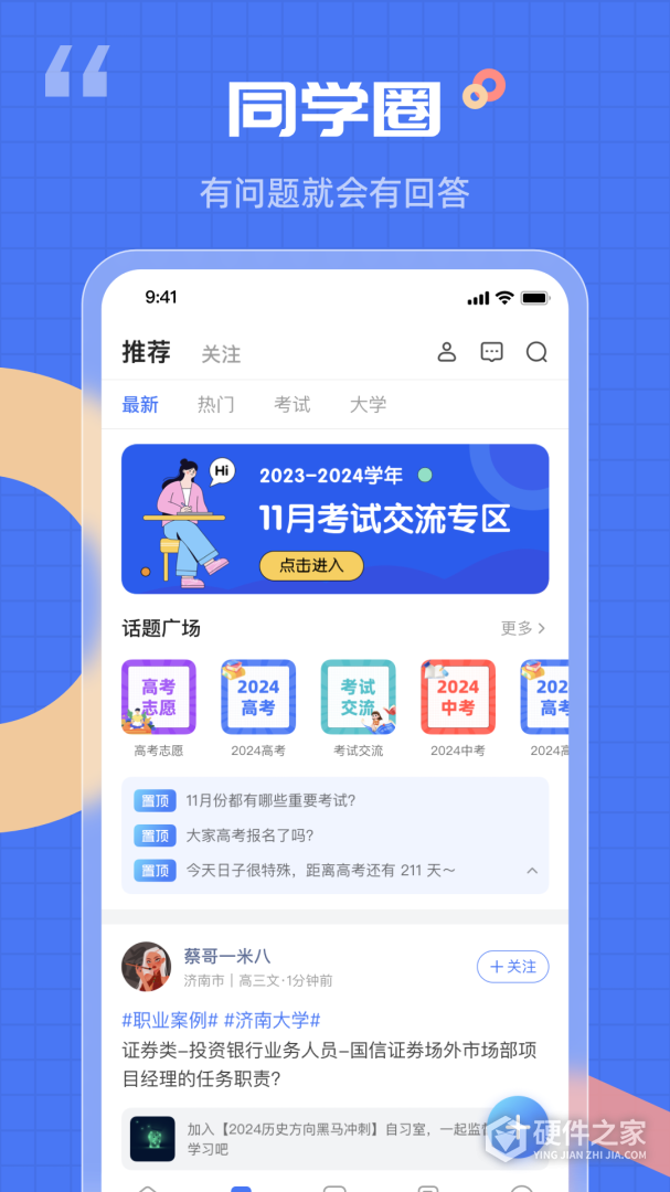 答案解析网