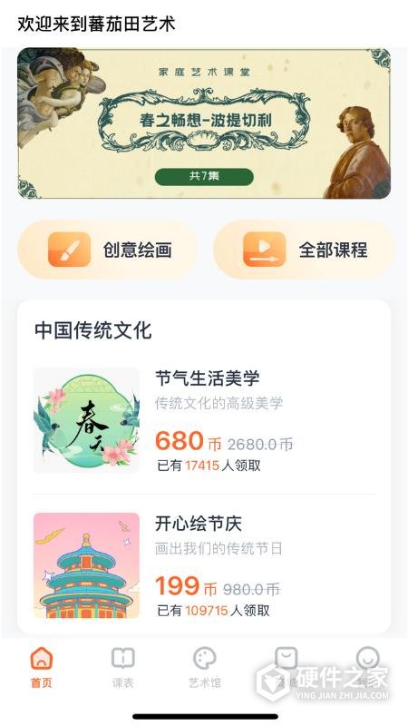 蕃茄田艺术