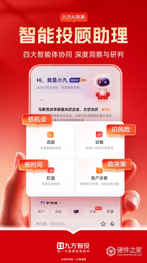 九方智投擒龙版