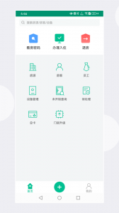 慧享公寓