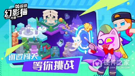 超级幻影猫：光痕九游版