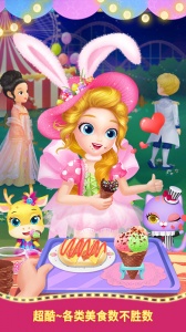 莉比小公主狂欢嘉年华