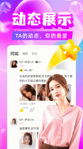 附近陌约