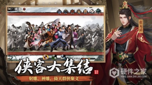 新射雕群侠传之铁血丹心oppo版