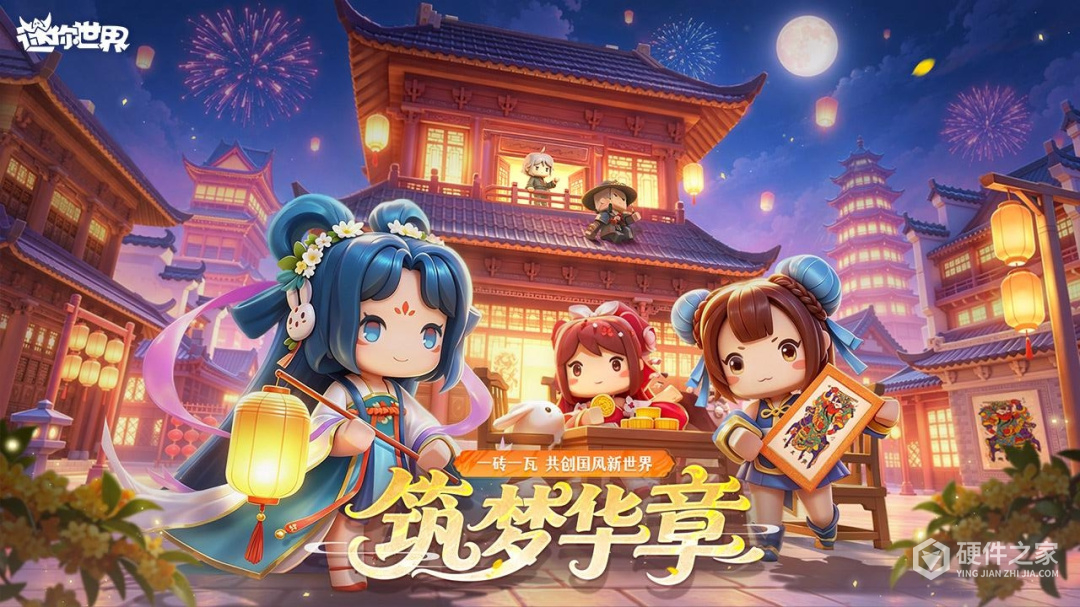 迷你世界