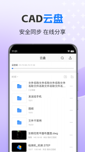 CAD迷你看图