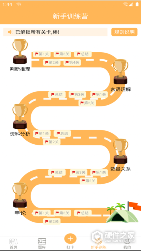 纵横公考app