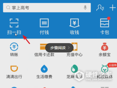 小米手环4设置支付宝离线支付