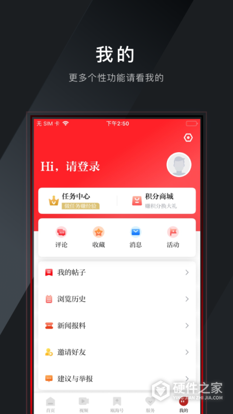 掌上瓯海app