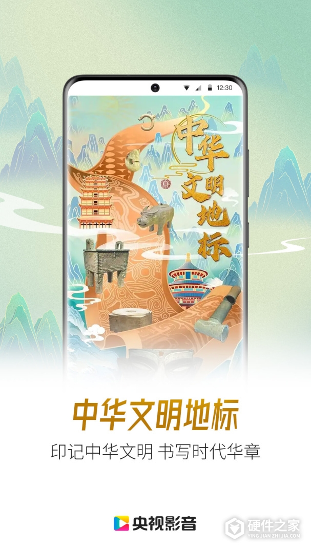 央视影音