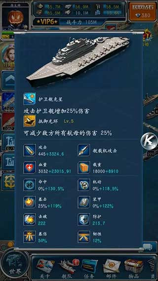 超级舰队vivo版