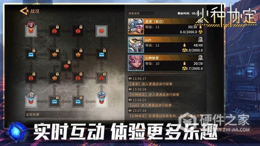 火种协定九游版