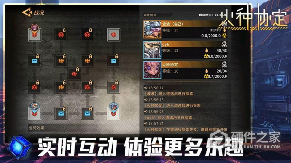 火种协定九游版