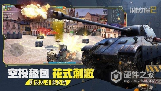 钢铁力量2百度版