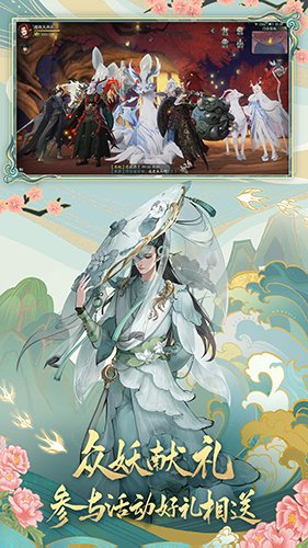 神都夜行录旧版
