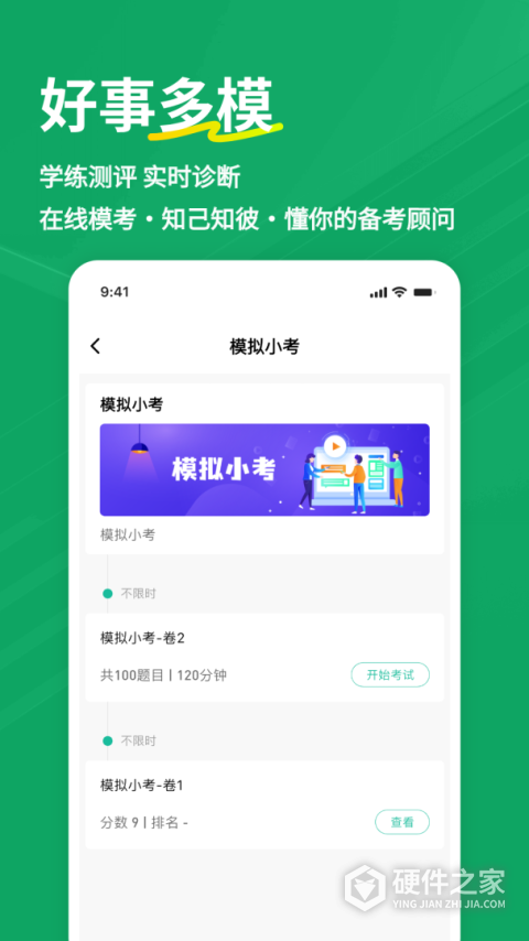 辅导员练题狗