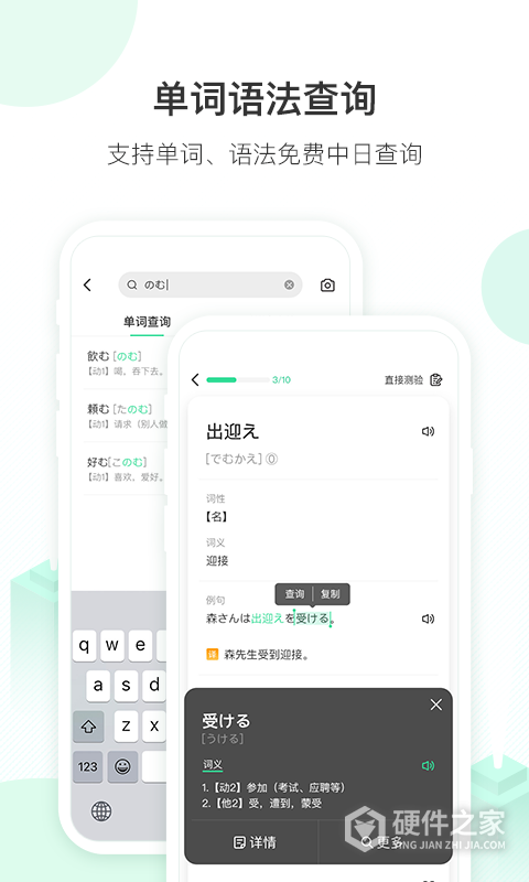 词道
