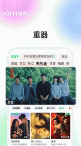 爱奇艺最新版