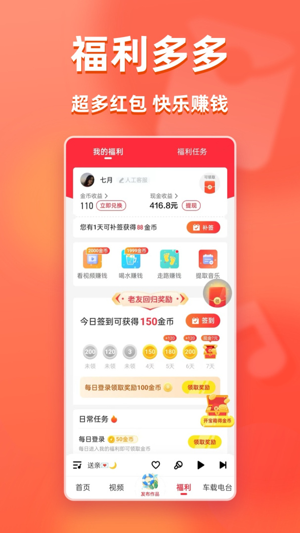 快音免费听歌2026最新版