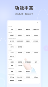 自动按键点击