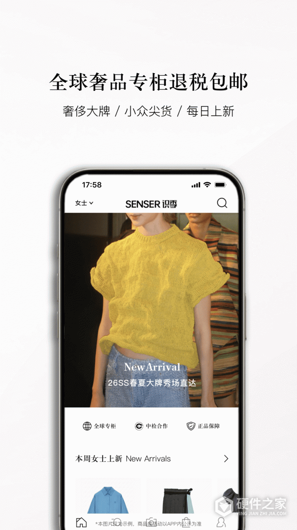 识季