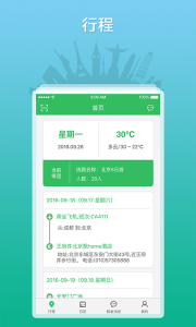全国导游之家最新版