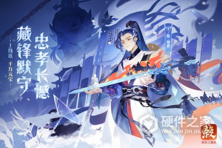 欢乐三国杀最新版