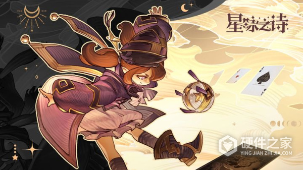 星咏之诗官方版