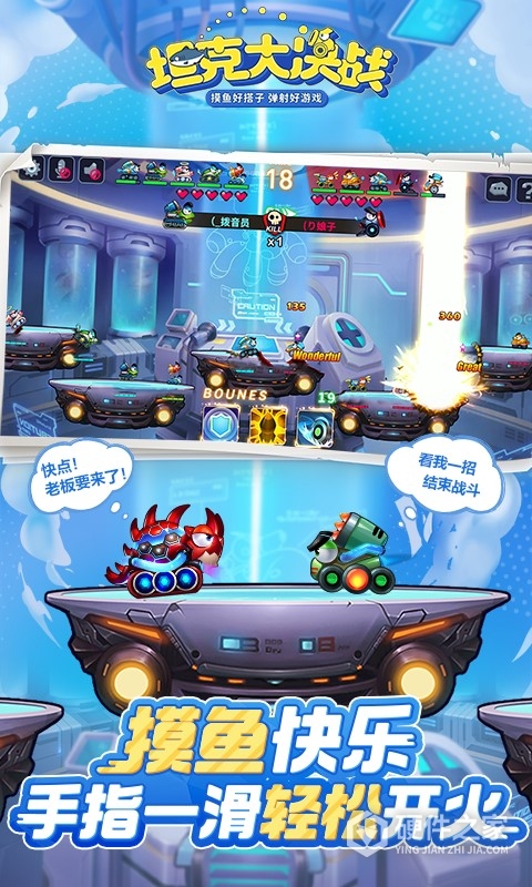 坦克大决战华为版