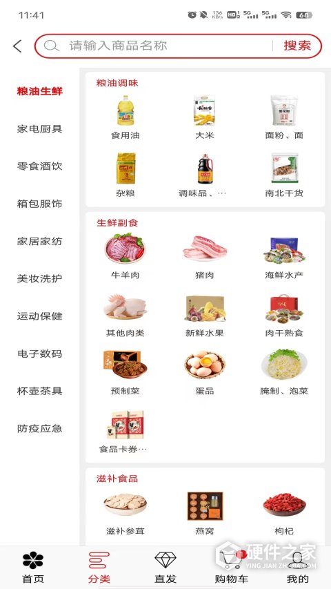 花千树商城app