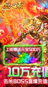 烈火星辰-火龙超变