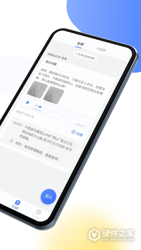 作业宝