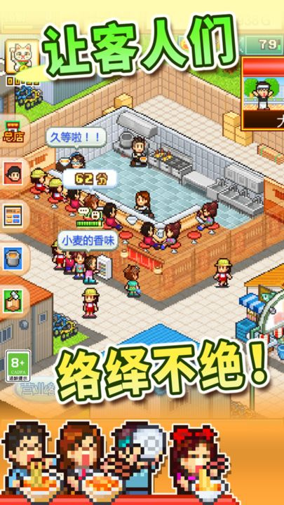开罗拉面店官方版