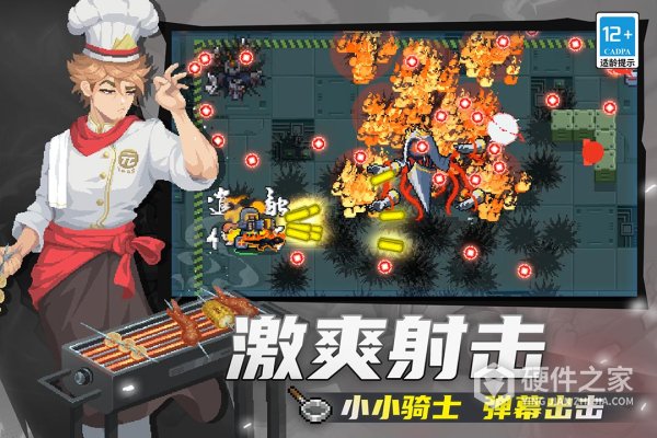 元气骑士mod内置功能菜单版