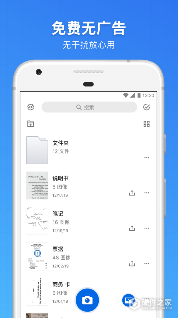 手机扫描王