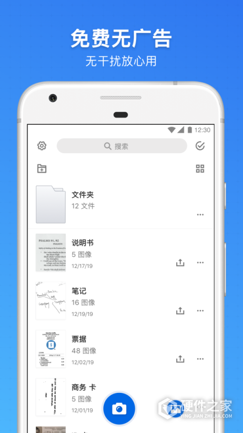 手机扫描王