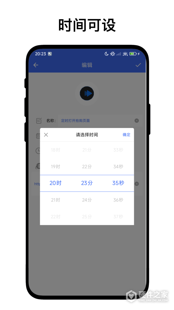 定时自动触发器