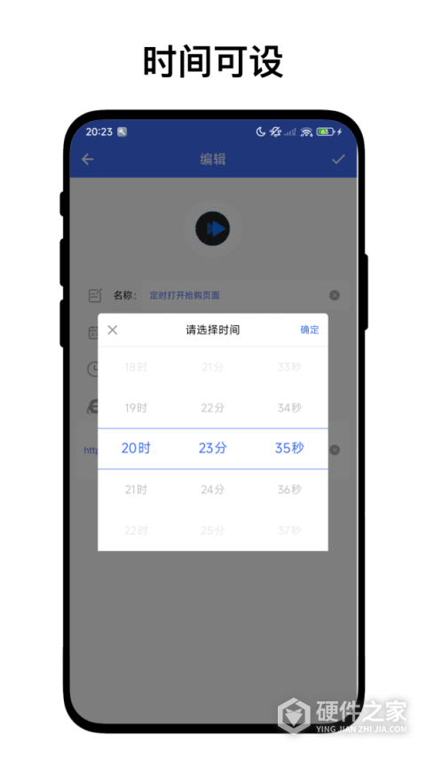 定时自动触发器app