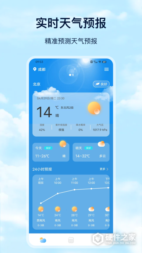 Days天气
