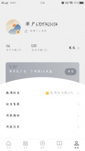 番茄免费小说离线看广告版