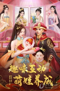 叫我万岁爷台服