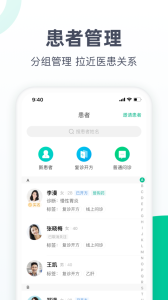 医蝶谷
