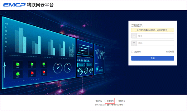云联物通官方版