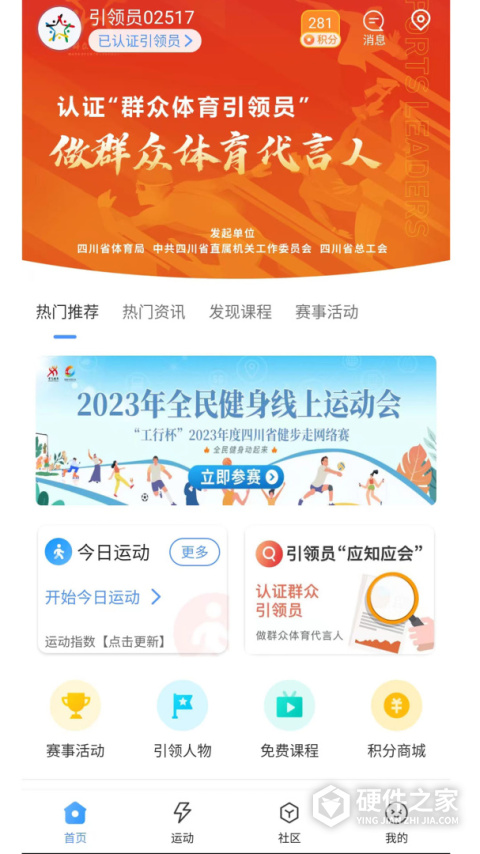引体向上客户端
