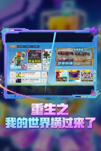 我的世界测试服