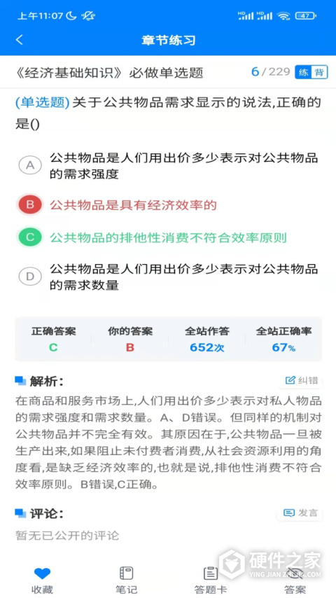 嗨考网