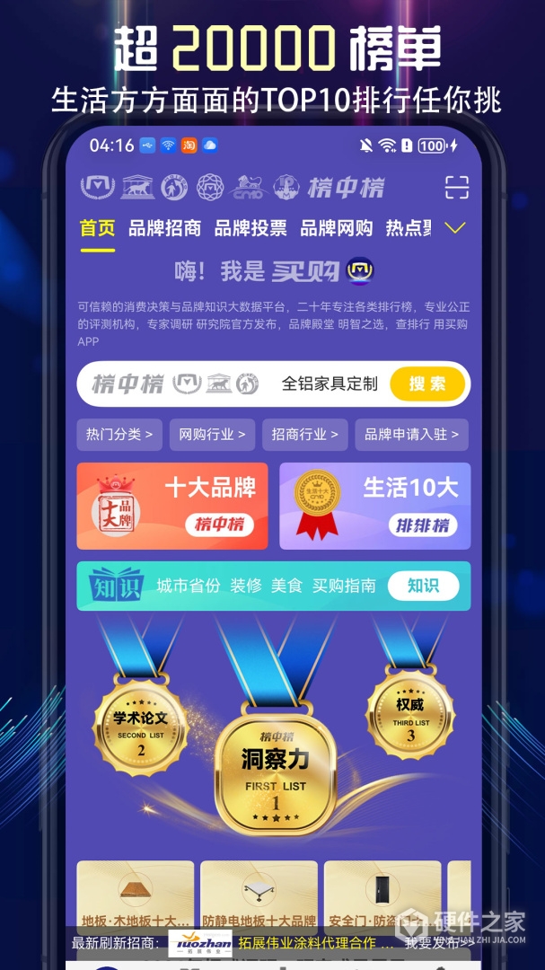 买购网