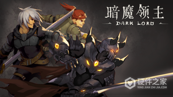 暗魔领主