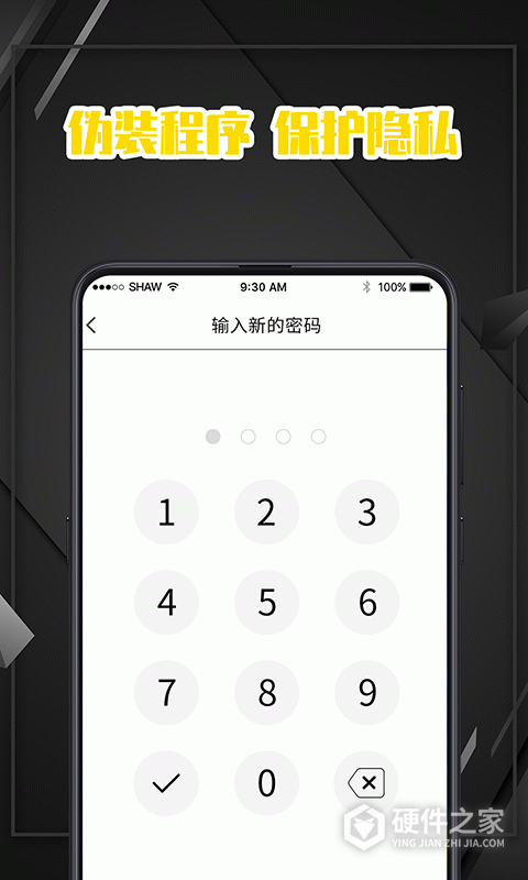 密码记录本免费版